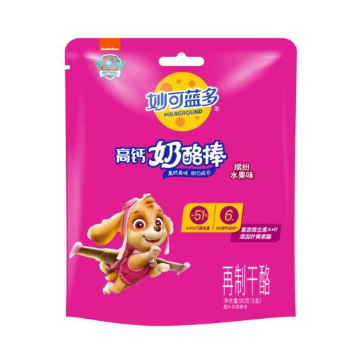 妙可蓝多高钙奶酪棒(缤纷水果味) 商品图10