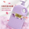 洁碧泉优雅花香沐浴露系列 1.8kg/瓶 商品缩略图1