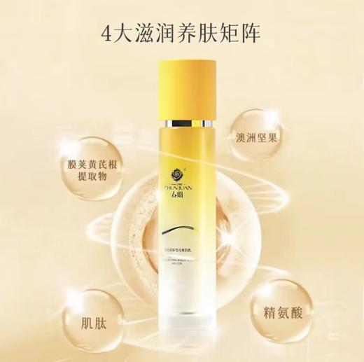 春娟黄芪保湿莹亮柔肤乳100ml 商品图2