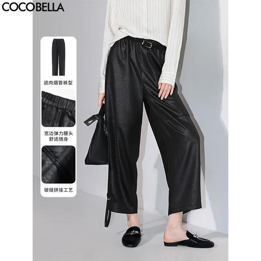 COCOBELLA静奢风折纸压花休闲裤女秋冬九分休闲烟管裤PA3045 商品图0