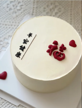 福写字简约款-低糖处理无添加