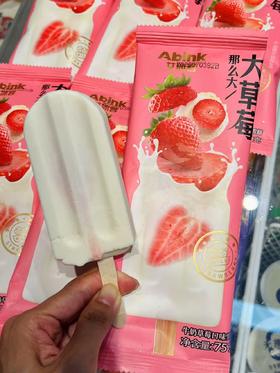 艾冰客—那么大草莓