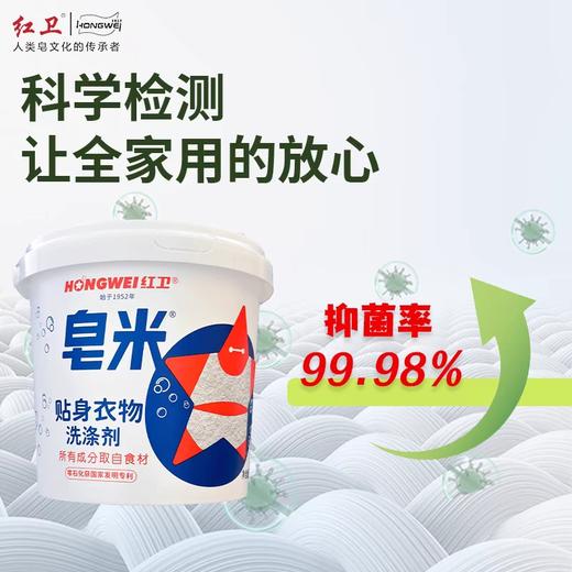红卫内衣裤洗涤皂米500g 商品图1