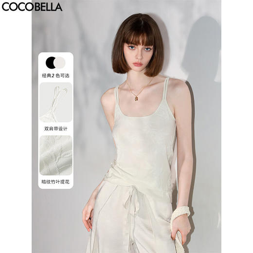 COCOBELLA新国风竹叶提花针织双肩带吊带多色外穿背心VT0013 商品图0