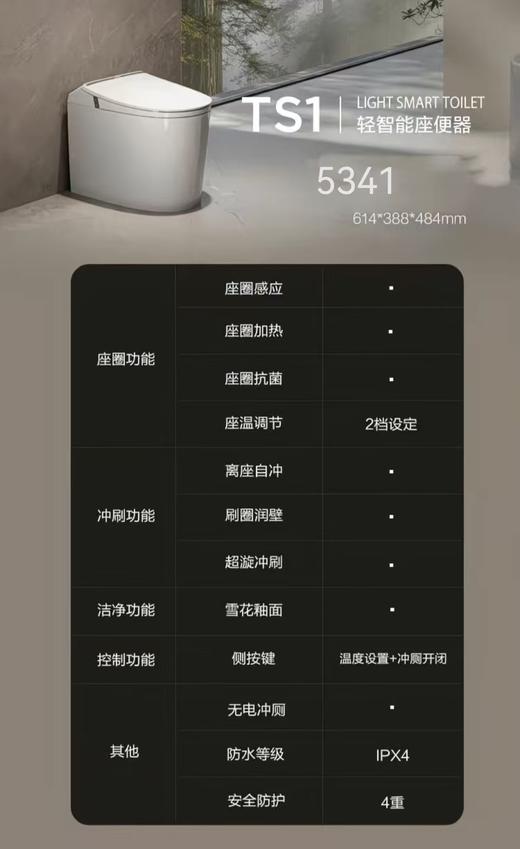 九牧 轻智能马桶 XQ5341-SA-CJM 30坑距 商品图1