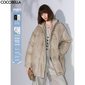 COCOBELLA安心可溯源羽绒服100%兰精天丝炒色90绒外套DC3027
