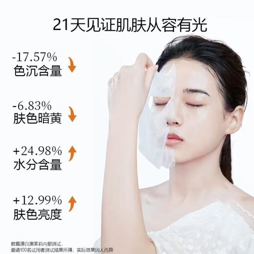 VLanse葳兰氏血橙精华蚕丝面膜10片装 商品图3