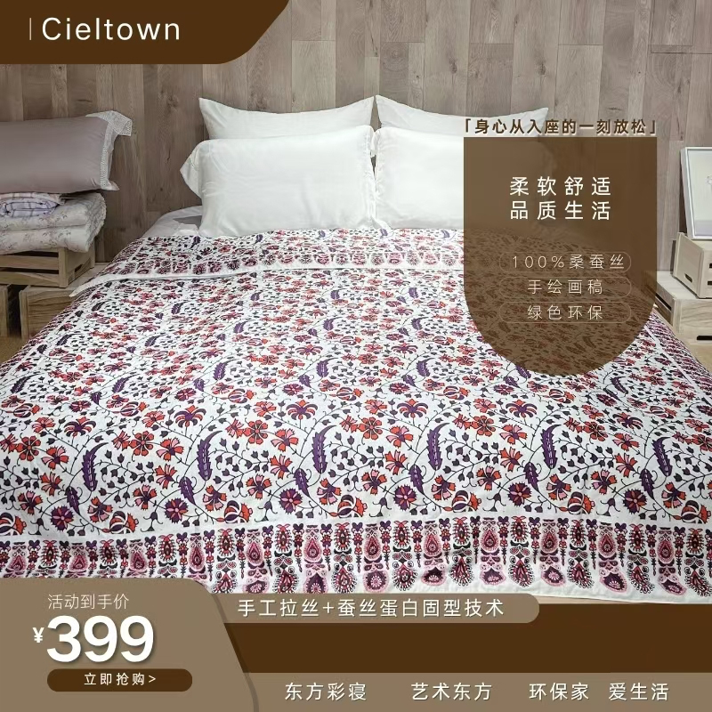【爆款】CIELTOWN/夏尔小镇红色缠枝桑蚕丝被空调被可水洗夏被