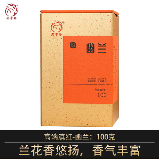 凤宁号新品【幽兰】高端高香茶 100克/盒 商品图0