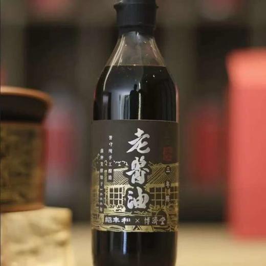【非遗酱油和醋】3年陈/5年陈老酱油5年陈醋（400ml/瓶），来自300多年老酱园子，绍丰和出品。 商品图0
