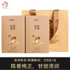 德丰昌【陈香醇韵】普洱熟茶 250克 商品缩略图0