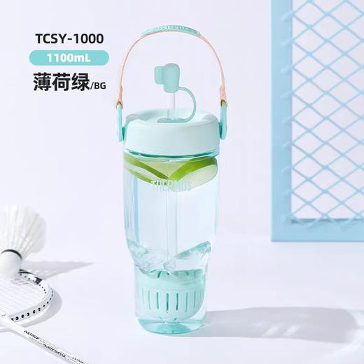 【春上新】10楼 膳魔师  膳魔师新品夏季Tritan 水杯双饮大容量带背带吸管水壶TCSY-1000吊牌价198元 活动价168元 商品图1