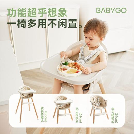 【积分商城】BABYGO宝宝餐椅婴儿餐桌椅儿童吃饭家用实木椅多功能椅小树椅 商品图1