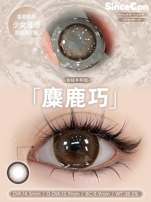 Sincecon·半年抛合集  68一副 98买二送一 118买三送一 双12狂欢庆典~任意入手2副起即可额外多赠送随机款一副！国产0-800度<一副两片> 商品图5