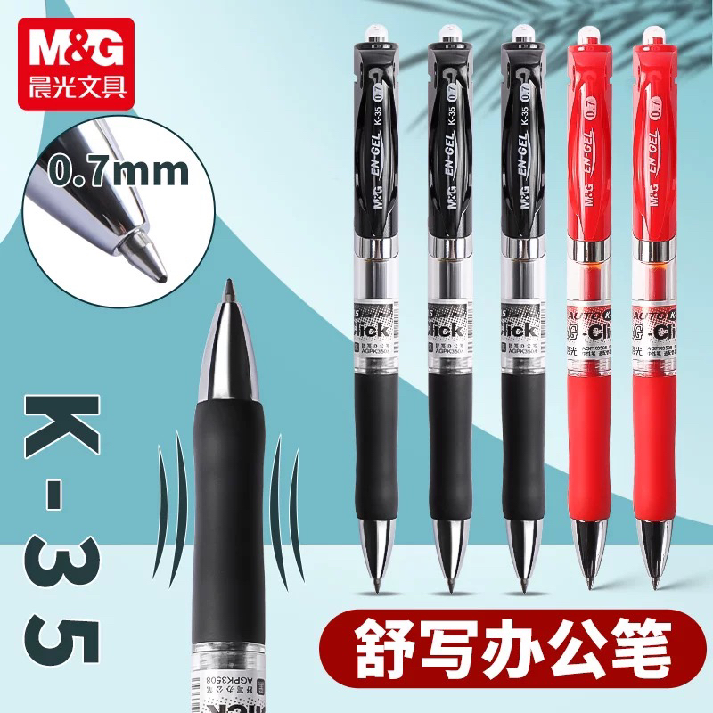 晨光K-35按动中性笔/0.7MM/黑