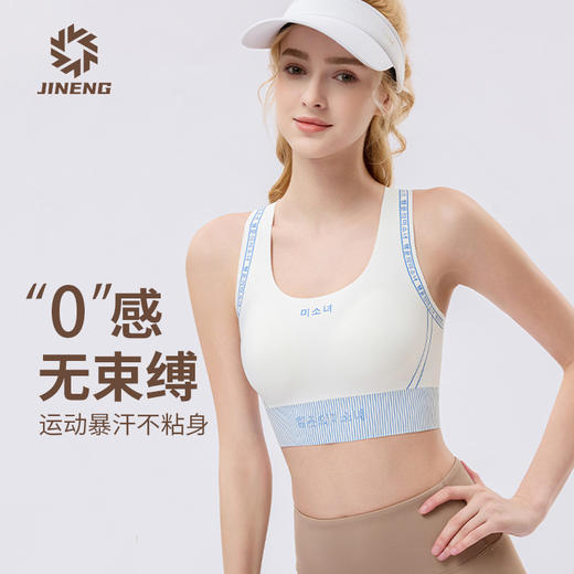 积能跑步运动内衣女裸感固定杯瑜伽健身美背心文胸普拉提训练防震 商品图0