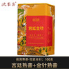 德丰昌【宫廷金针】宫廷普洱+金针普洱云南勐海普洱散茶100克/罐 商品缩略图0