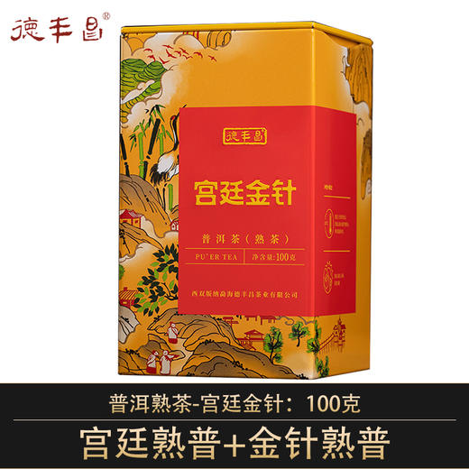 德丰昌【宫廷金针】宫廷普洱+金针普洱云南勐海普洱散茶100克/罐 商品图0