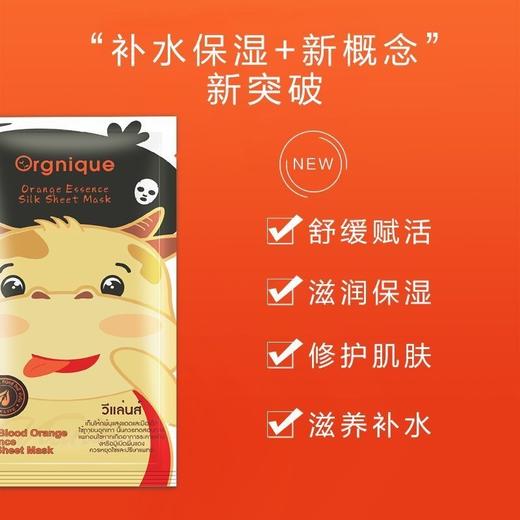 VLanse葳兰氏血橙精华蚕丝面膜10片装 商品图1