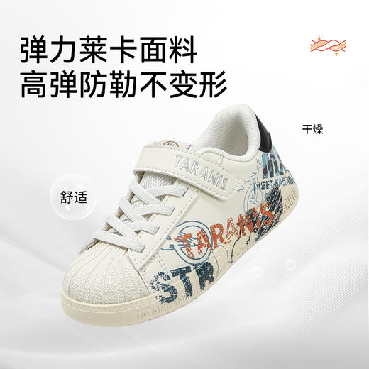 泰兰尼斯秋季新款男童休闲鞋儿童运动板鞋子女童幼儿园防滑小白鞋  T02X5C7377 商品图3