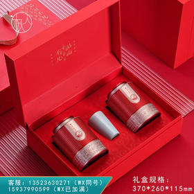 品而不凡【两圆罐+杯 红色】28元一套/一件16套