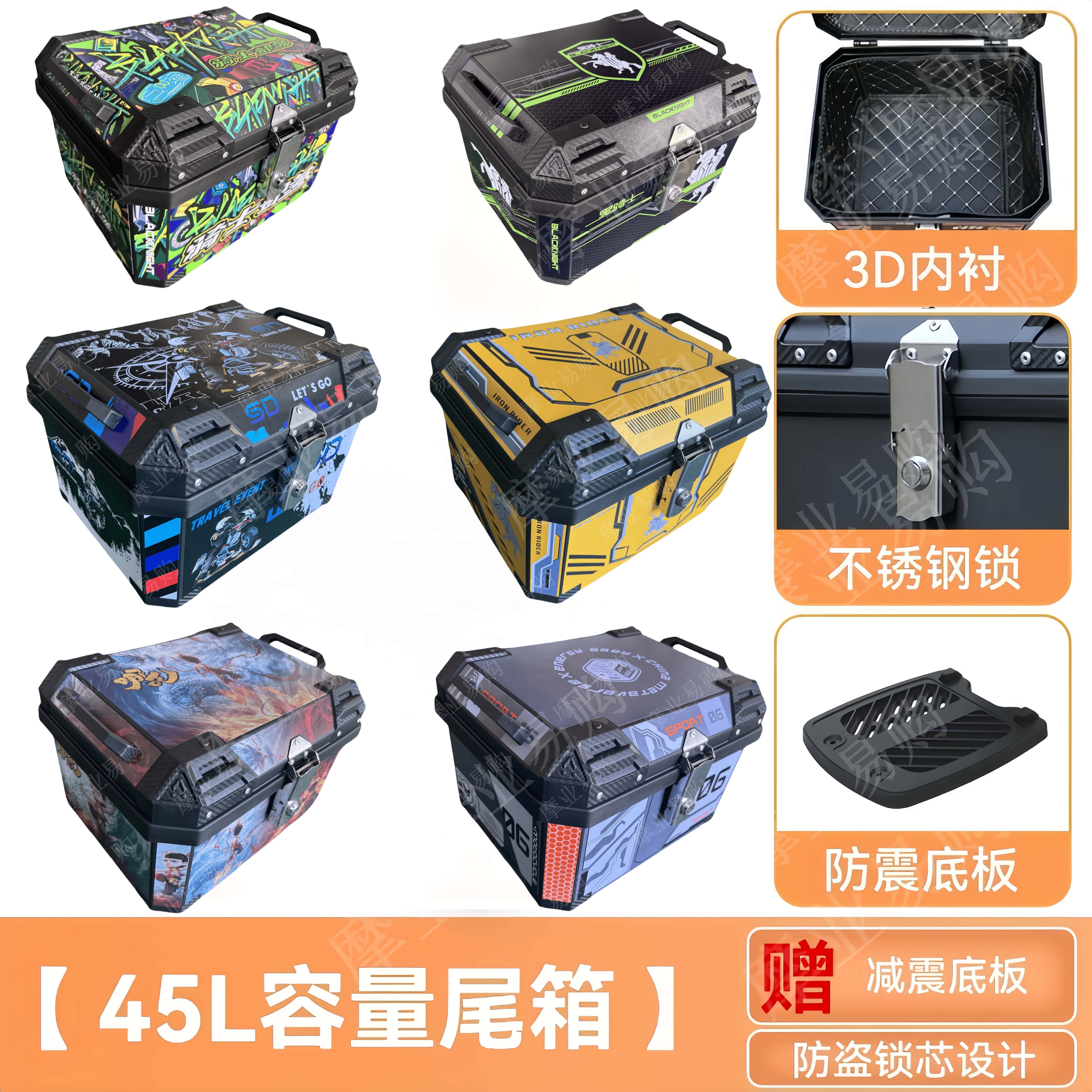 大贴花摩旅尾箱《4个/箱》