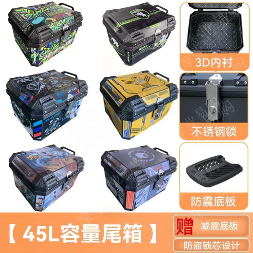 大贴花摩旅尾箱《4个/箱》 商品图0