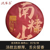德丰昌【南糯山】普洱熟茶 357克/饼 商品缩略图0
