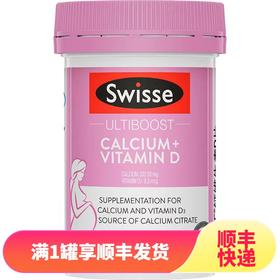 Swisse斯维诗孕妇钙宝妈娘娘钙维生素D片妈妈备孕柠檬酸钙VD 孕期哺乳期营养  国产