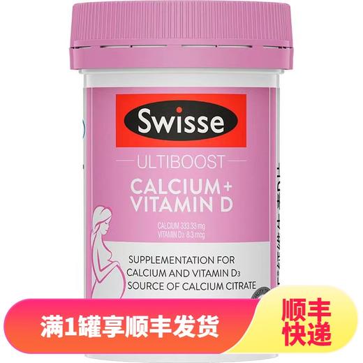 Swisse斯维诗孕妇钙宝妈娘娘钙维生素D片妈妈备孕柠檬酸钙VD 孕期哺乳期营养  国产 商品图0
