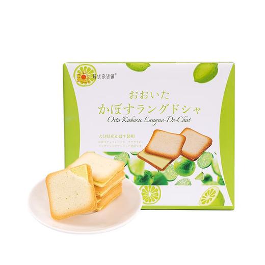 解忧杂货铺日光 猫舌饼干90g（大分青柠味） 商品图0