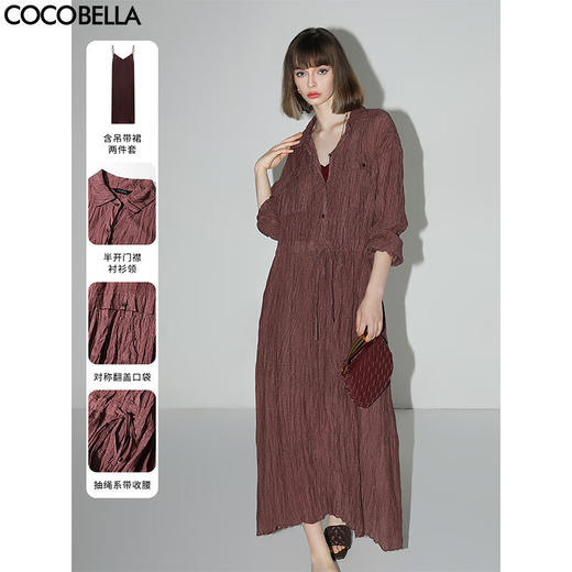 COCOBELLA重工压褶炒色连衣裙长袖衬衫裙吊带裙两件套FR0019-2 商品图0