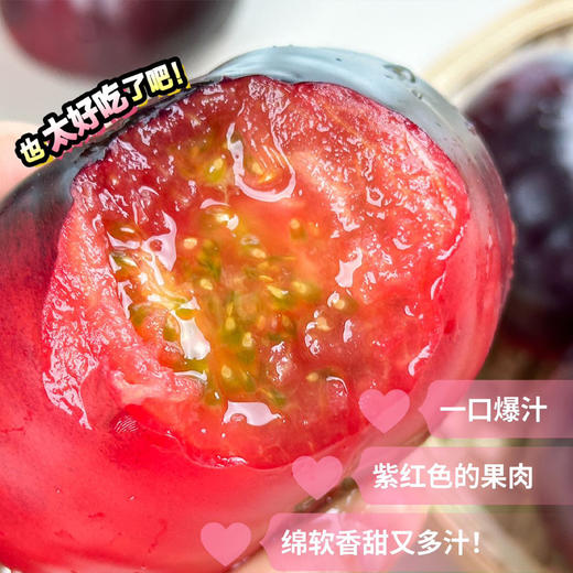 康美鲜黑番茄  自然生长，番茄黑化程度每颗不一样，介意慎拍 商品图0