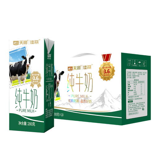 猫太推荐—天润佳丽纯牛奶3.6%蛋白质200g*10盒*5箱（申通/圆通快递发货） 商品图2