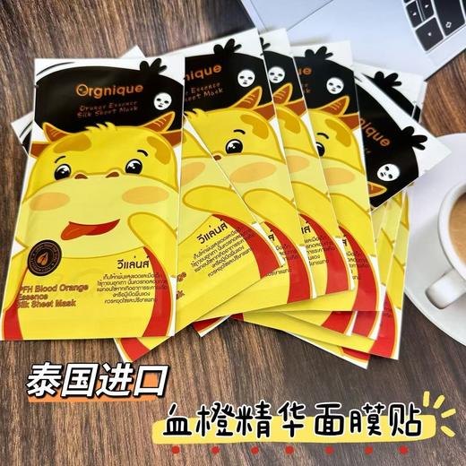 VLanse葳兰氏血橙精华蚕丝面膜10片装 商品图2