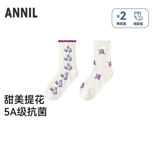 【实体店同款】女童中袜两双装秋季新款安奈儿童装JG537493 商品图0