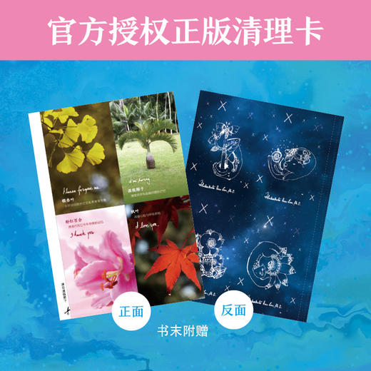 现货｜简体版《实现奇迹人生的荷欧波诺波诺》含冰箱贴和帆布袋套装 商品图2