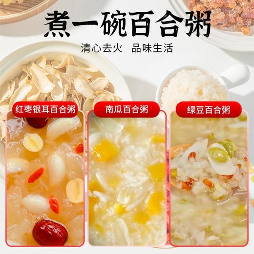 粉糯清甜 | 在菌屋兰州百合干货食材 泡水煲汤煮粥 150g/罐 商品图1