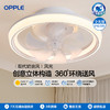 OPPLE欧普照明风光全光谱奶油风卧室吸顶风扇灯 商品缩略图0