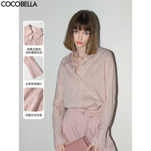 【限时秒杀】COCOBELLA立体浮雕压褶衬衫春夏新中式气质通勤长袖衬衣SR0003 商品图0