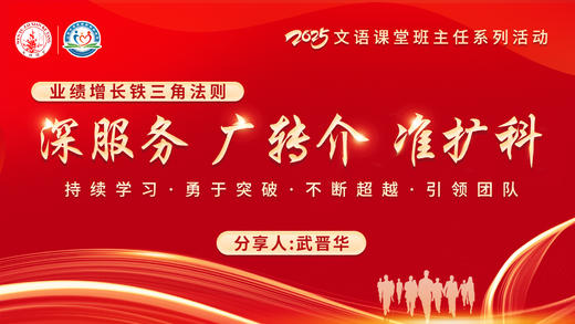 深服务、广转介、准扩科--业绩增长铁三角法则 商品图0