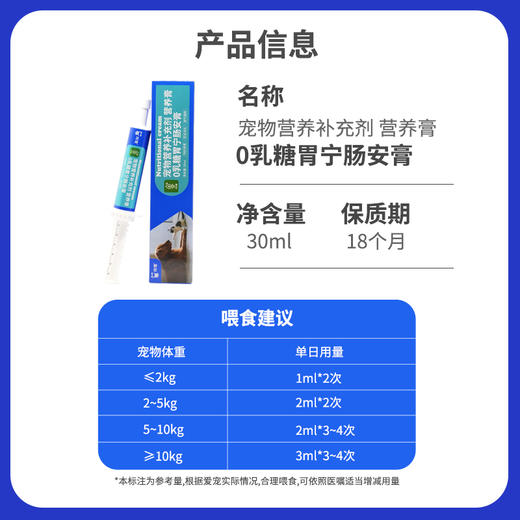 玲宠犬猫0乳糖胃宁肠安膏宠物肠胃调理宠物粪肠球菌肠胃菌群平衡 商品图4