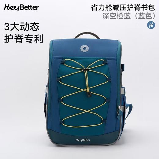 （包邮)HeyBetter儿童书包（两种颜色） 商品图1