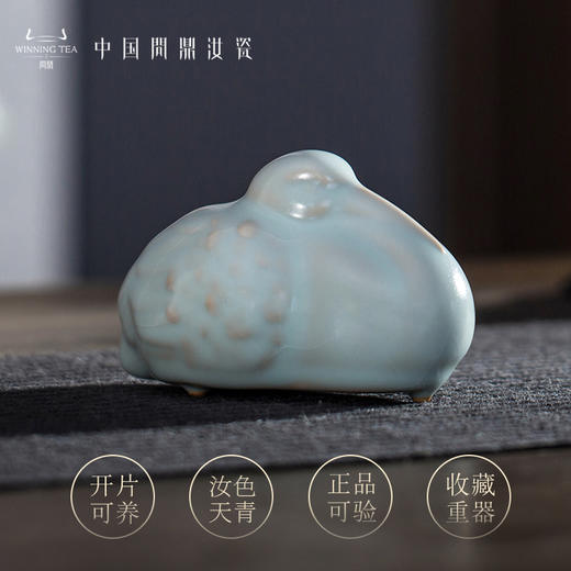 问鼎汝瓷天青舒雁茶宠 商品图0