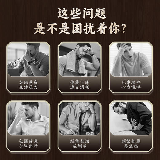 双12 爆款 劲哥养生茶 12宝补肾茶（30罐） 商品图3