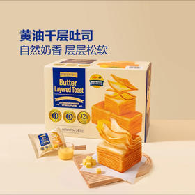 【山姆代购周日取】protasty 黄油千层吐司 1kg，代购不接受退单。