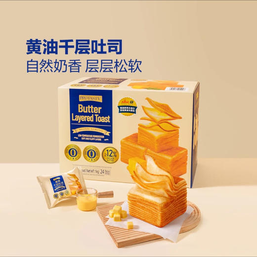 【山姆代购周日取】protasty 黄油千层吐司 1kg，代购不接受退单。 商品图0