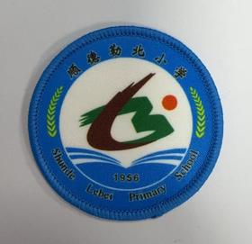 通版佛山市顺德勒北小学包边校徽校服布标姓名贴章可缝烫现货发51