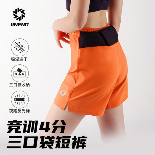积能四分速干跑步短裤男女三口袋竞速外穿夏轻薄透气健身运动短裤 商品图1
