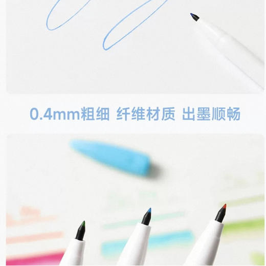 慕那美3000纤维笔水彩笔学生用绘画彩色0.4勾线笔 单支（颜色到店自选） 商品图1